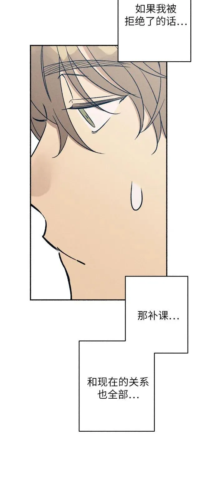 第41话 第13页