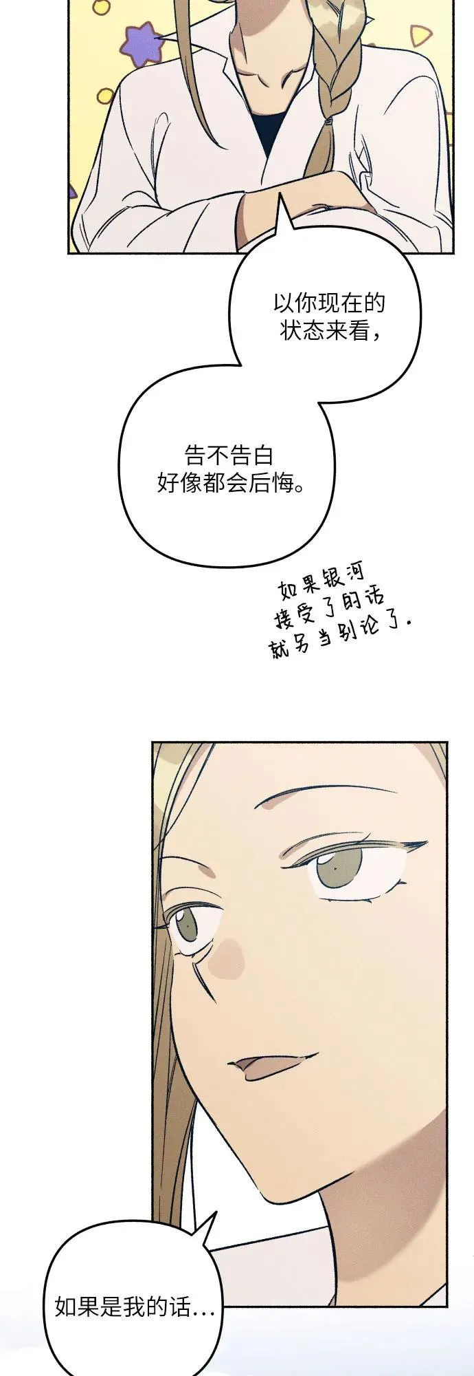 第41话 第18页
