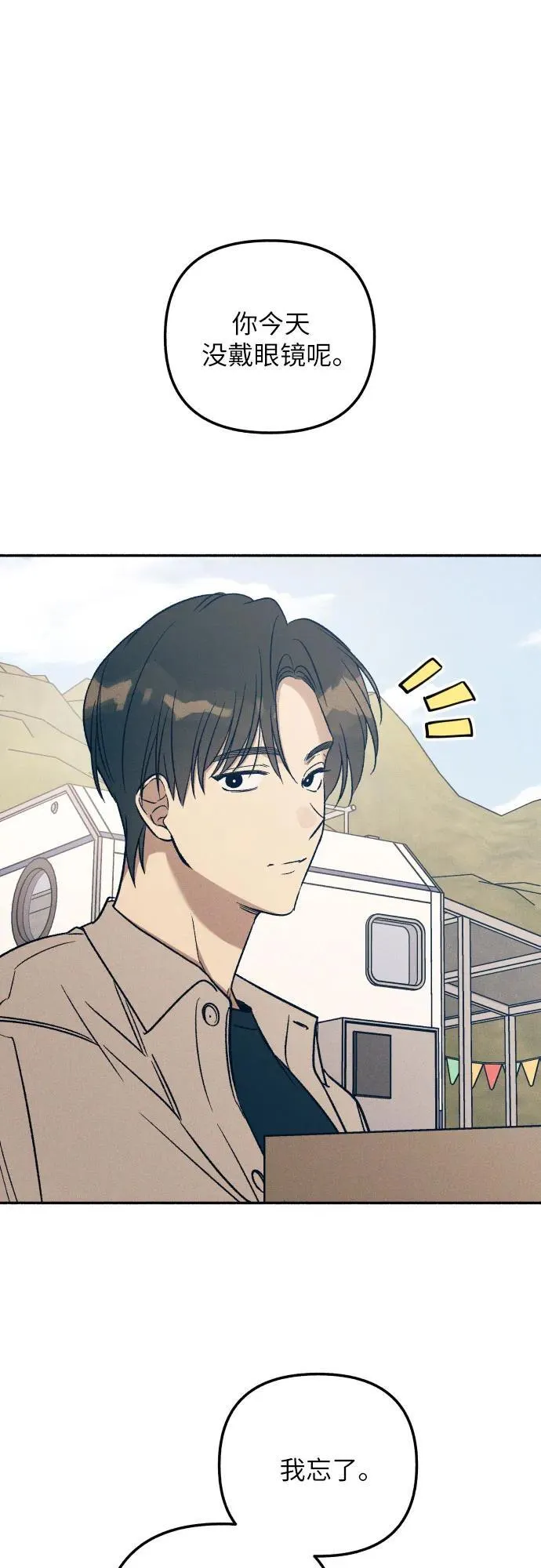第41话 第20页