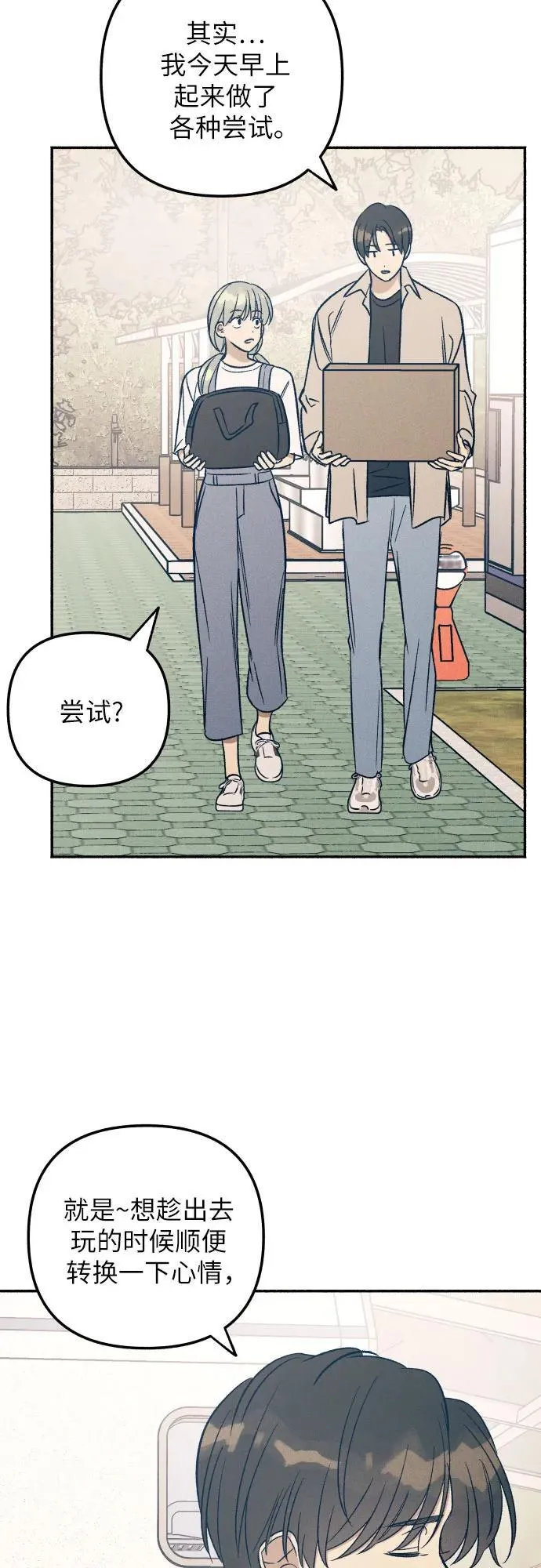 第41话 第21页
