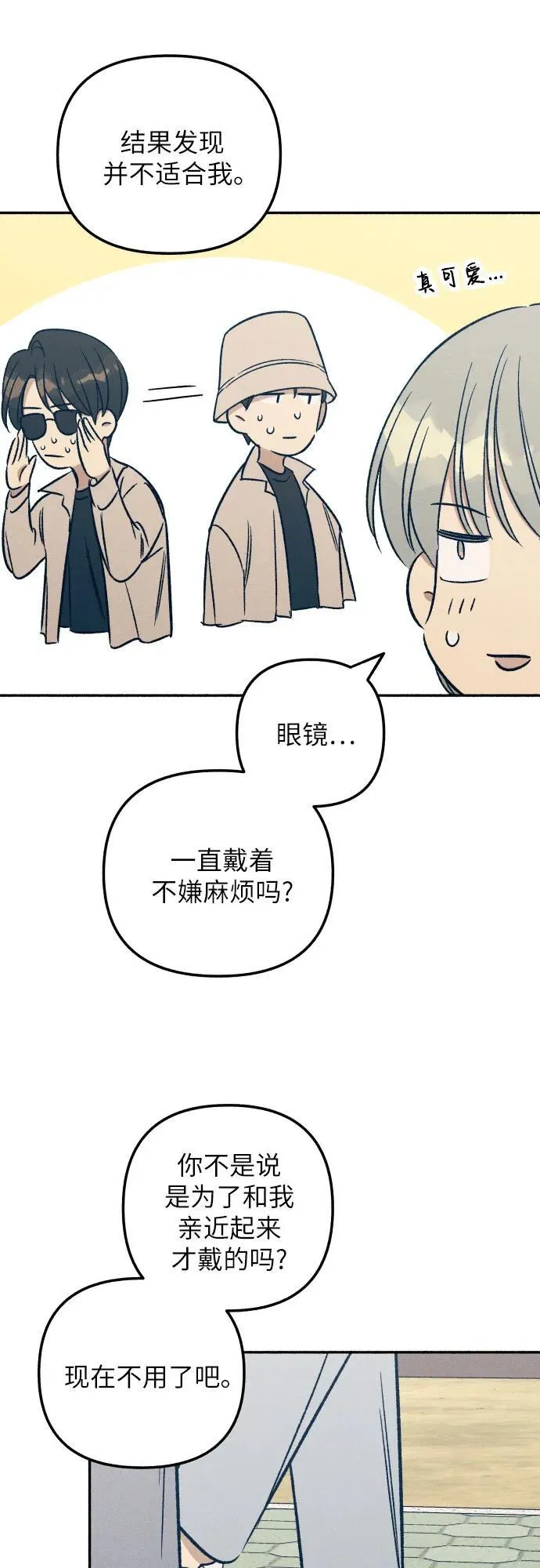 第41话 第23页