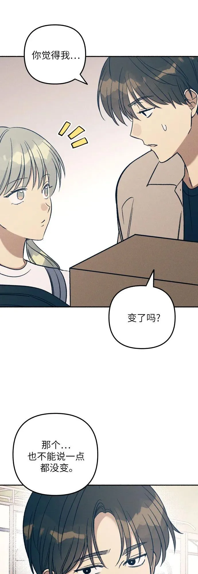 第41话 第29页