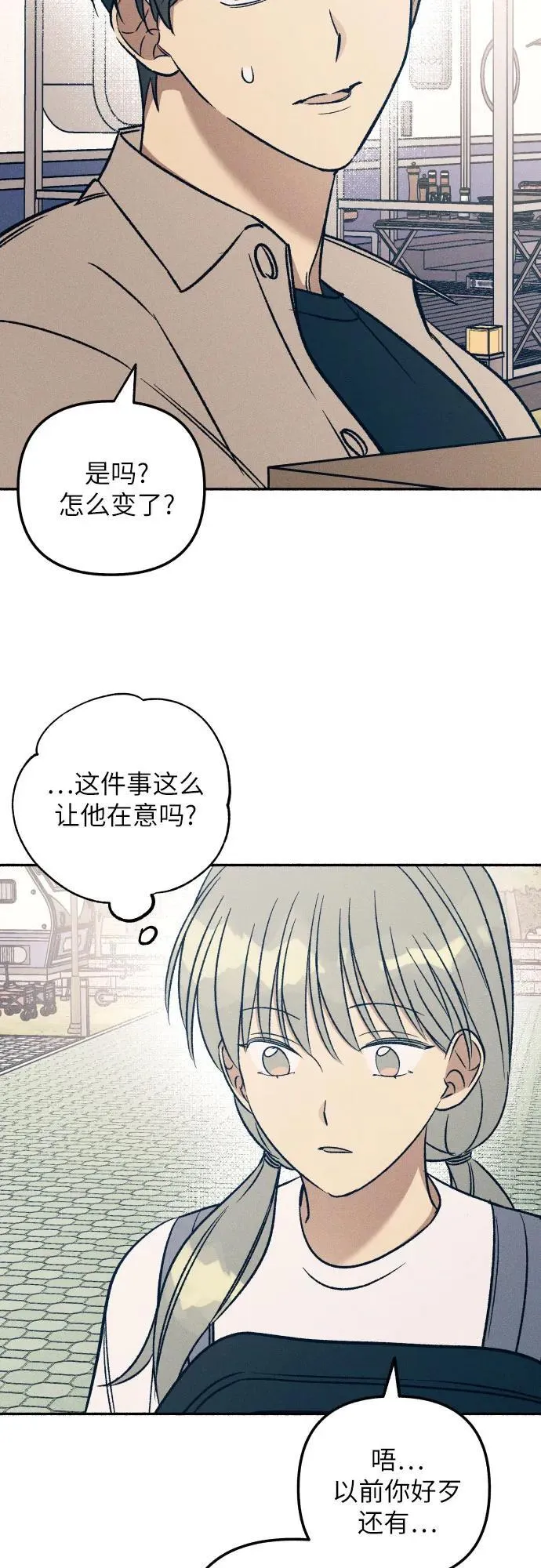 第41话 第30页