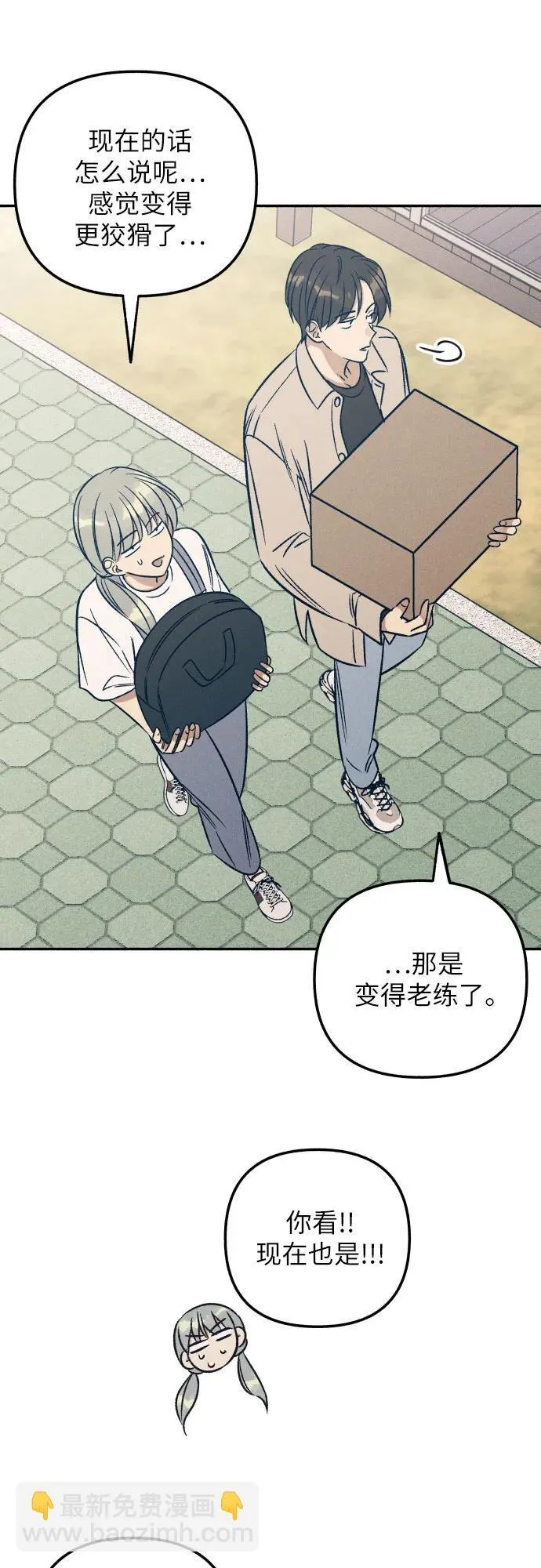 第41话 第32页
