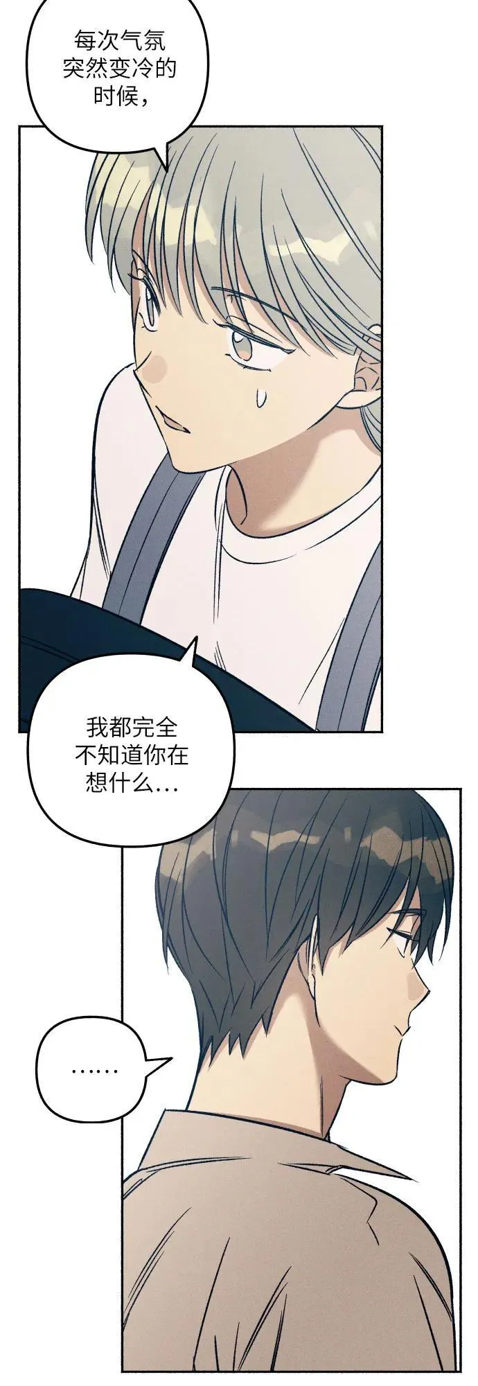 第41话 第33页