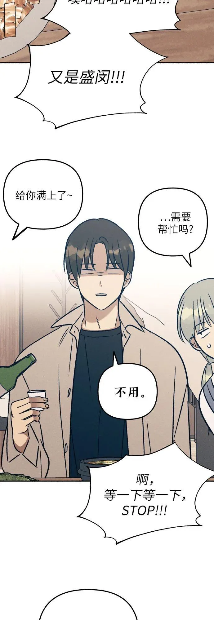 第41话 第42页