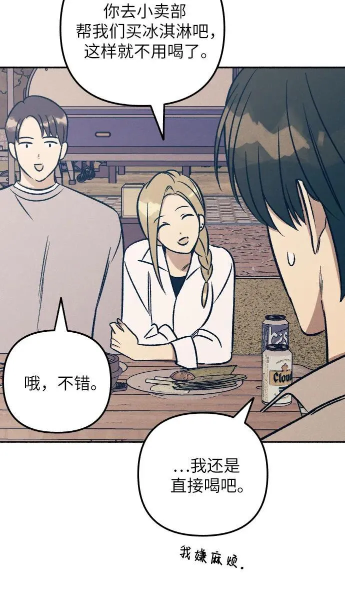 第41话 第43页