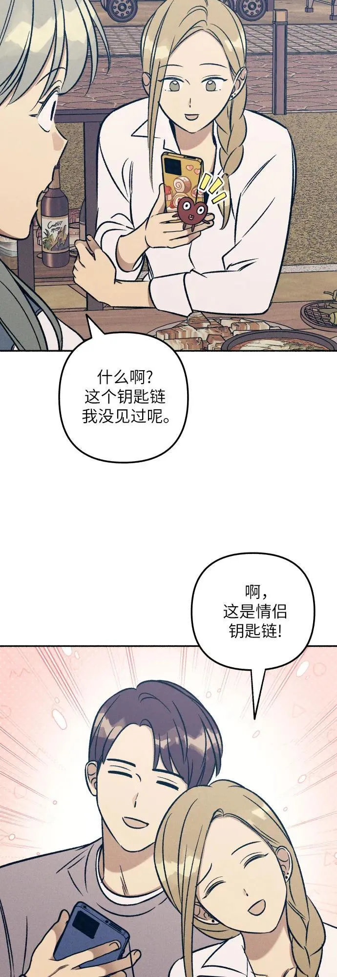 第41话 第45页