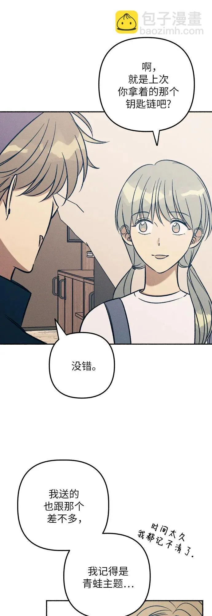 第41话 第48页