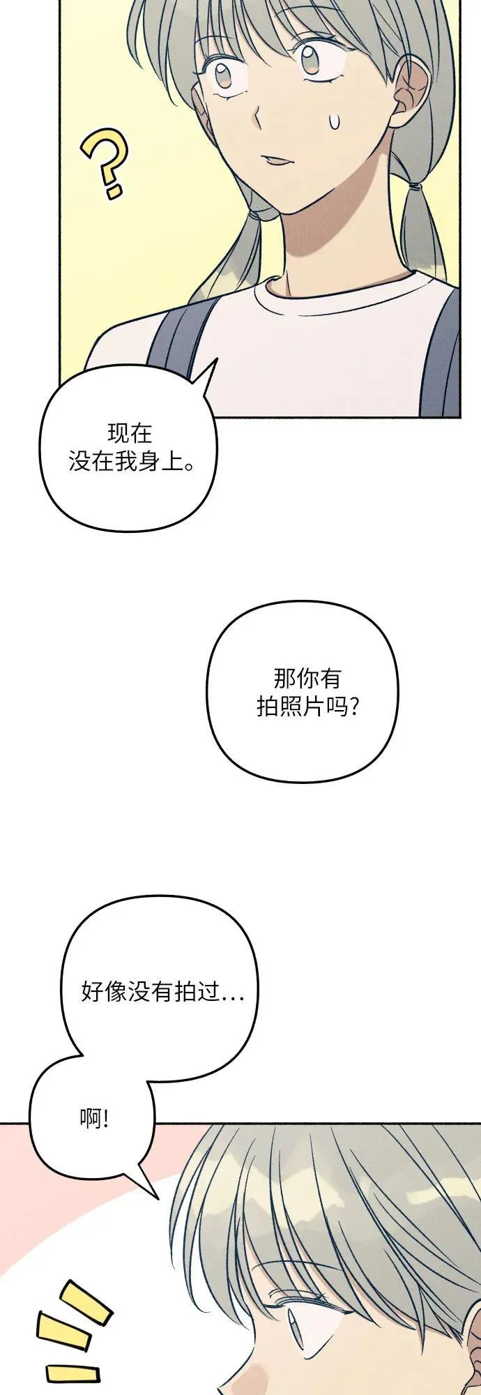 第41话 第52页