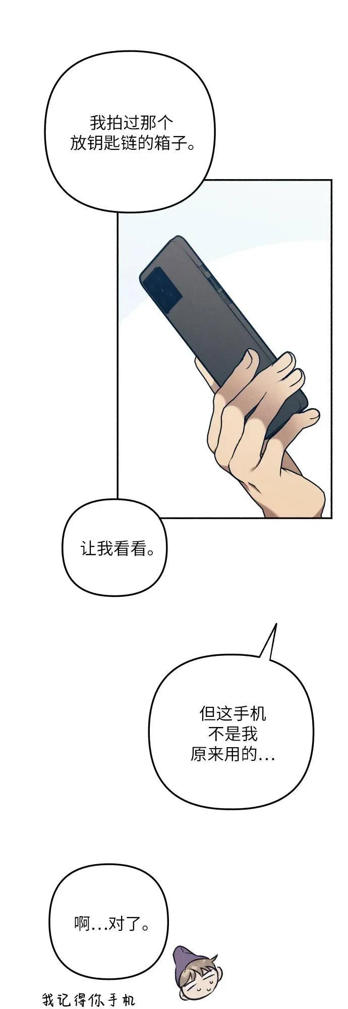 第41话 第54页