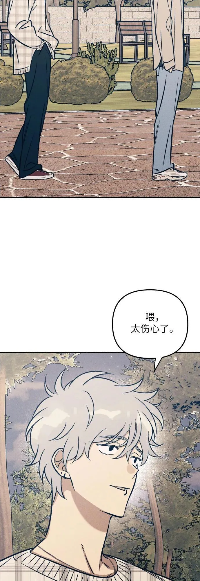 第42话 第3页