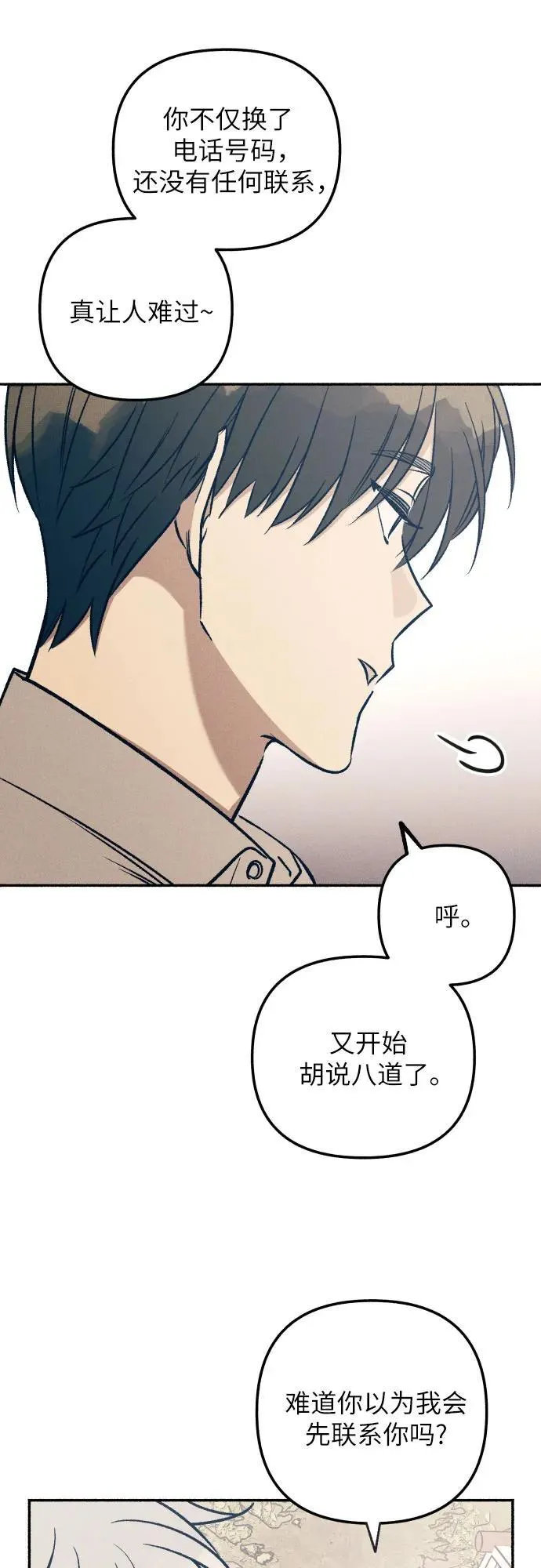 第42话 第5页