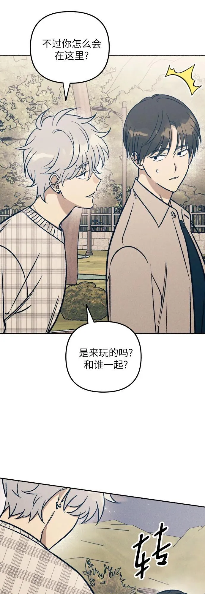 第42话 第8页