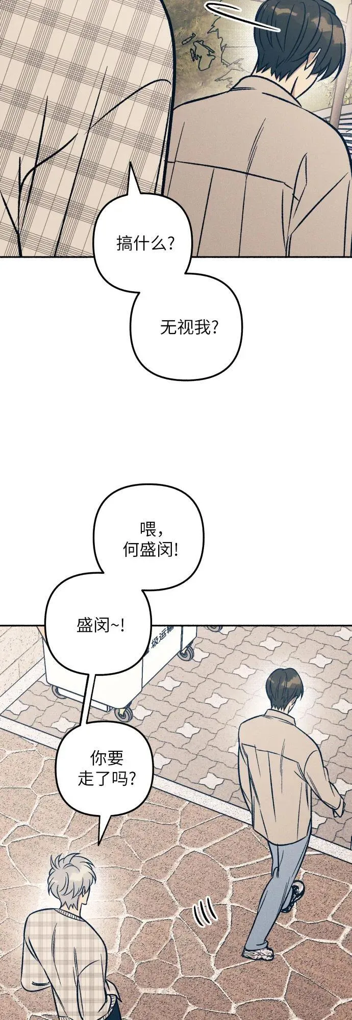第42话 第9页