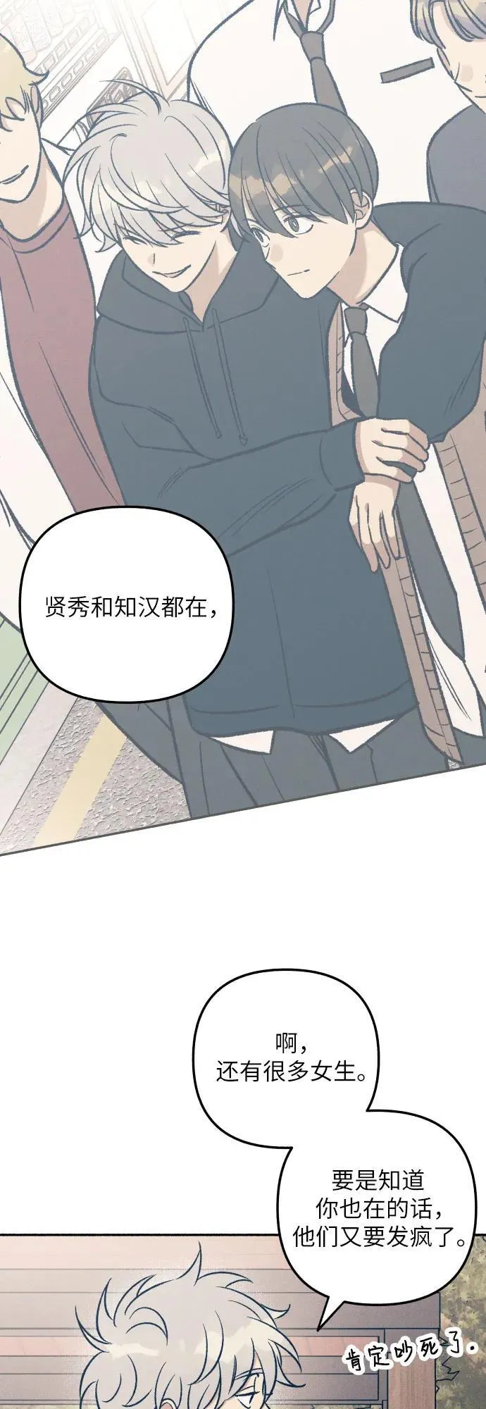 第42话 第12页