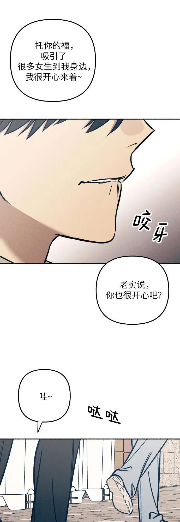 第42话 第14页