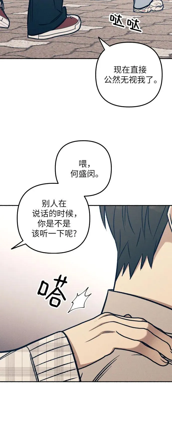 第42话 第15页
