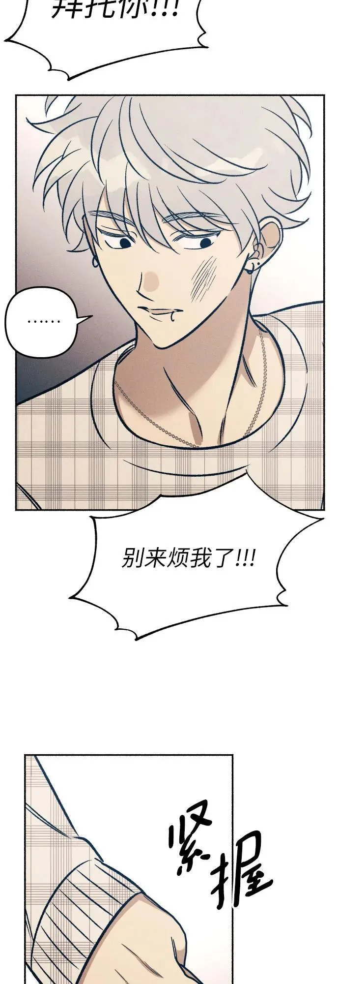第42话 第17页