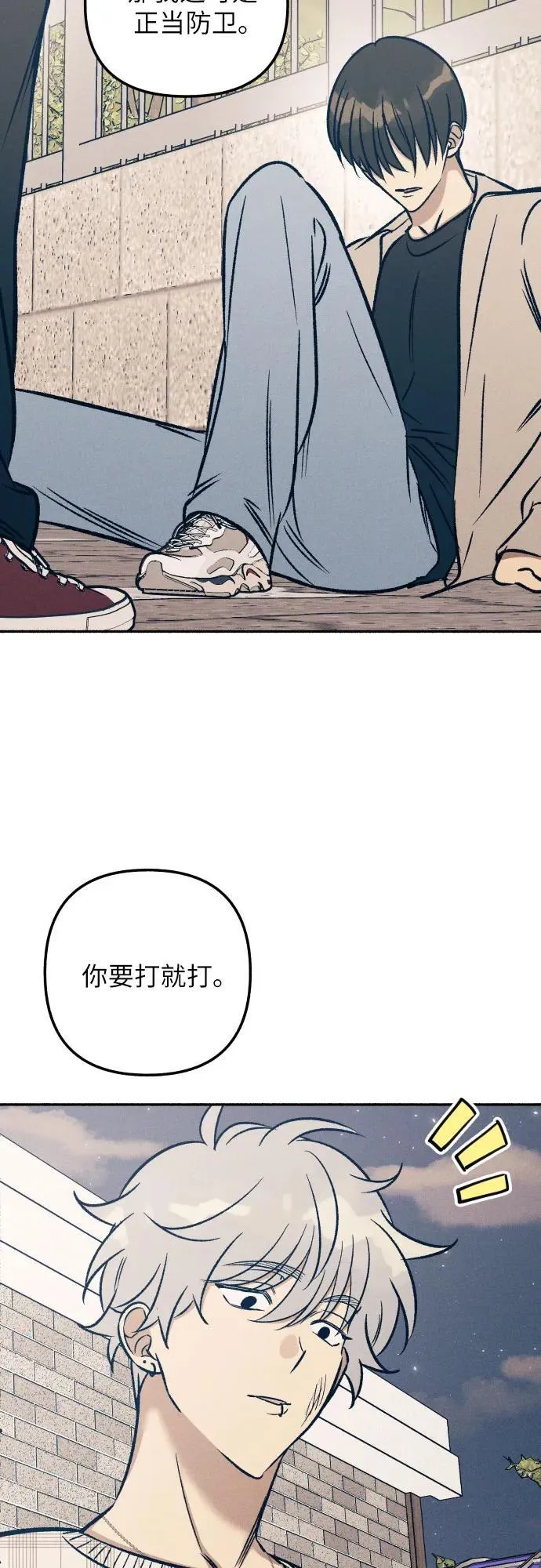 第42话 第20页