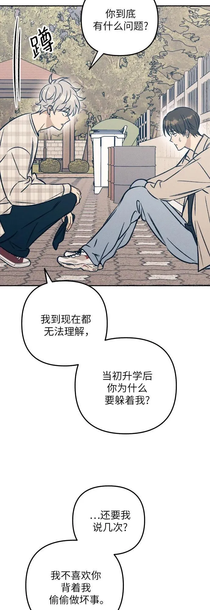 第42话 第23页