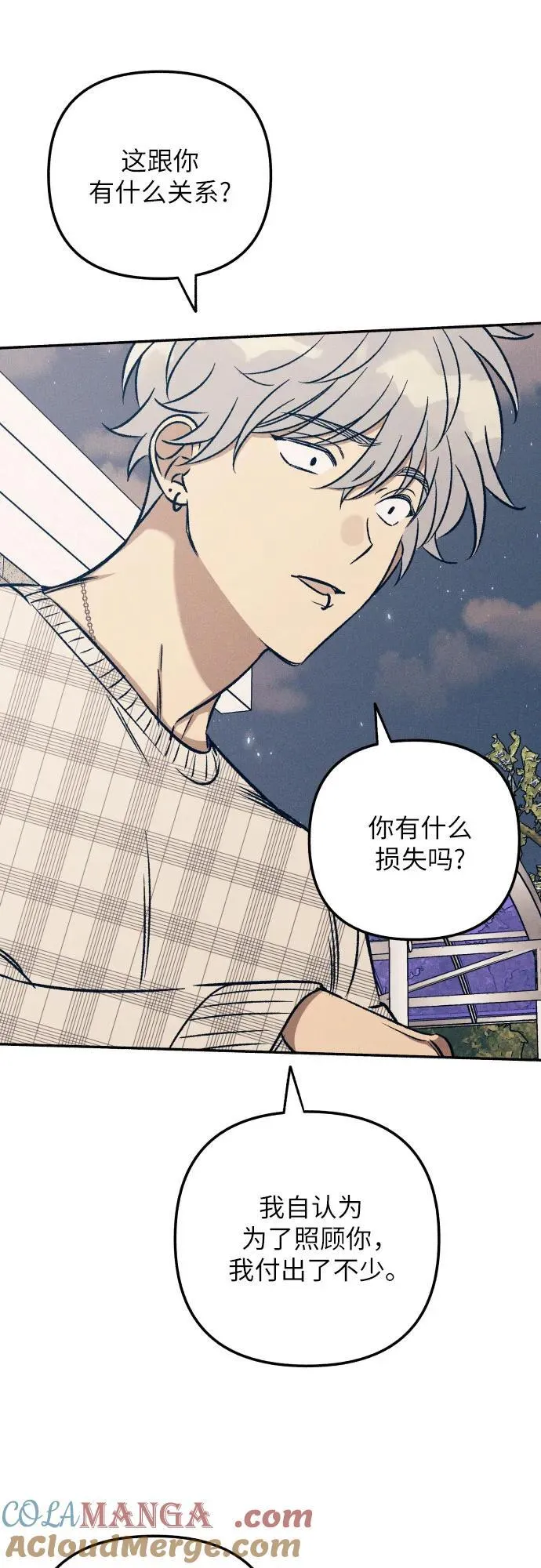 第42话 第25页