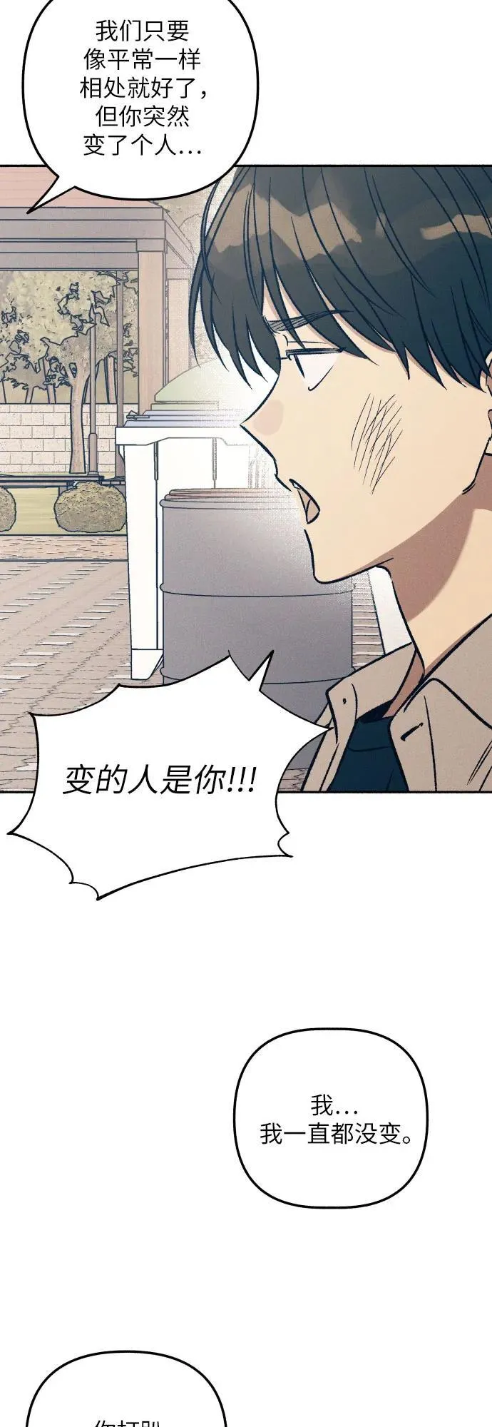 第42话 第26页