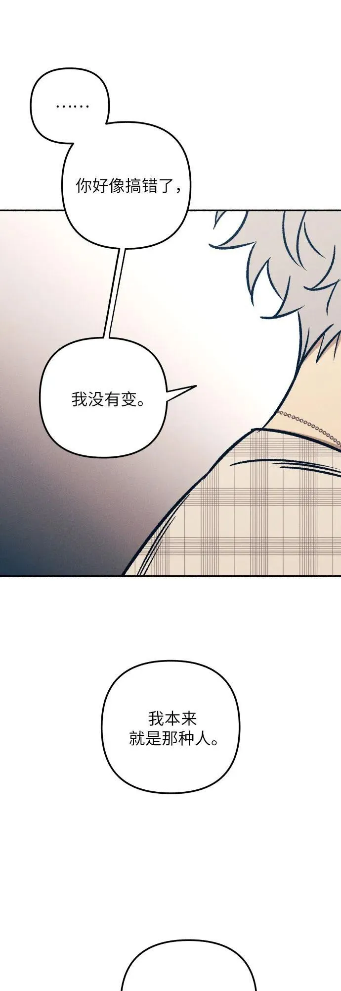 第42话 第29页