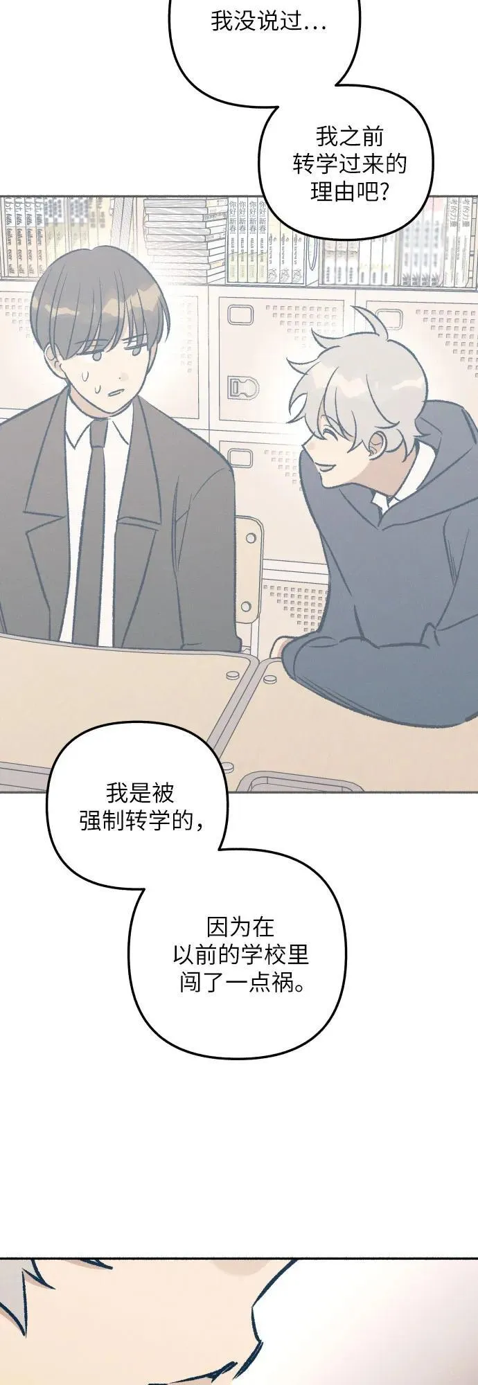 第42话 第30页