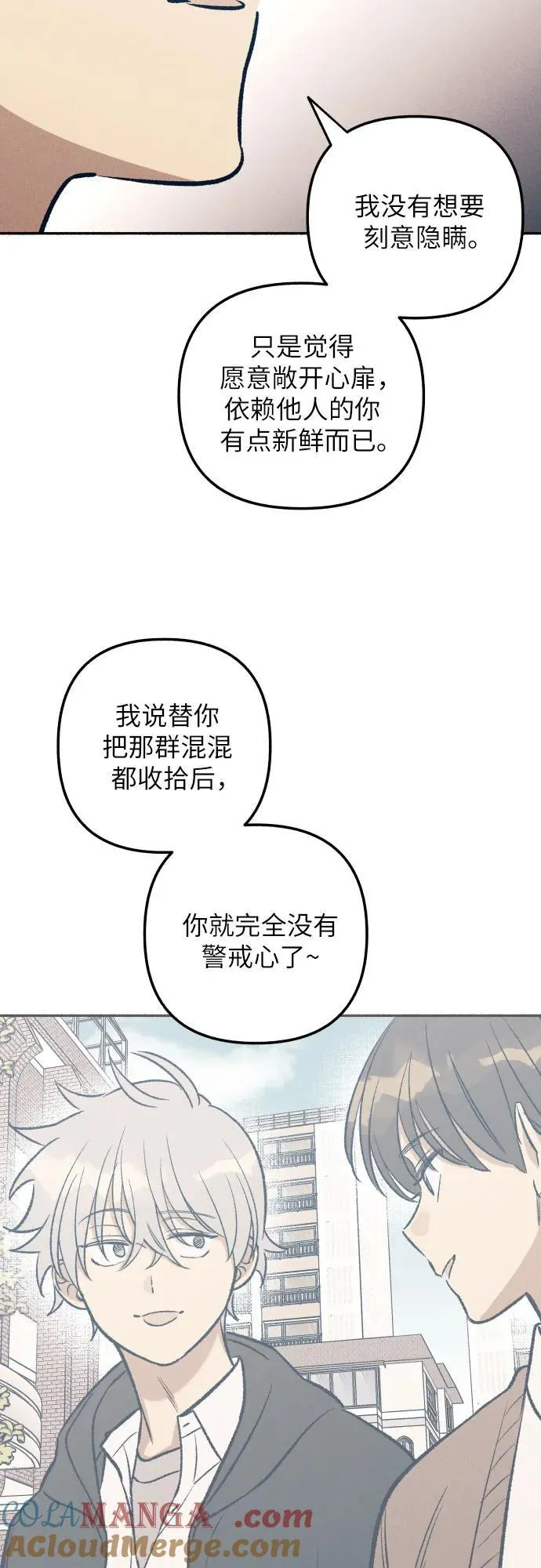 第42话 第31页