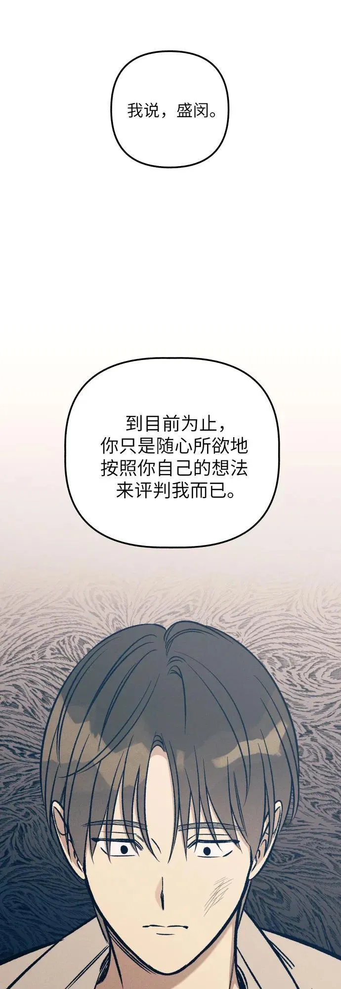 第42话 第33页
