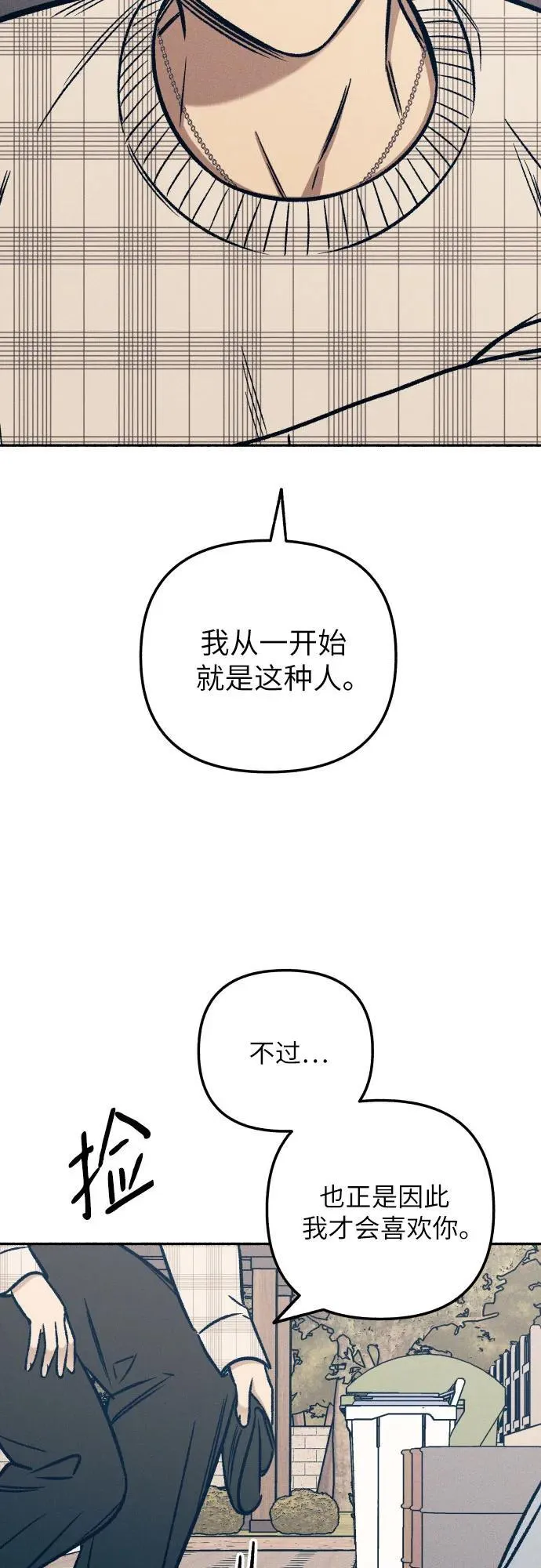 第42话 第35页