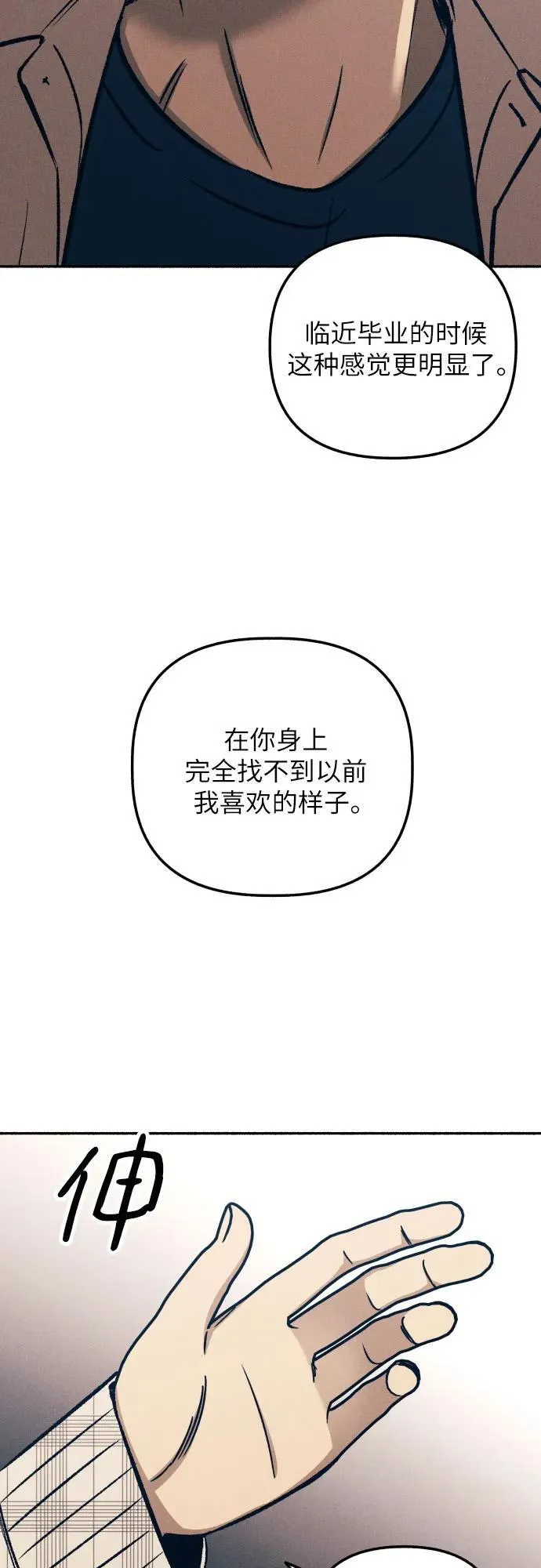 第42话 第42页