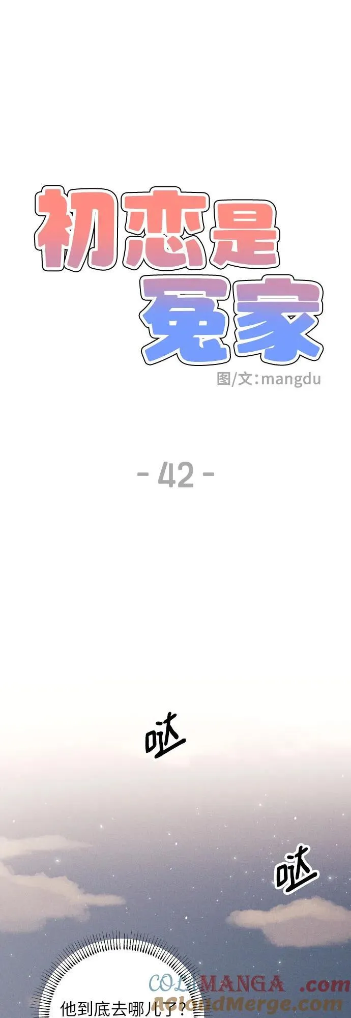 第42话 第49页