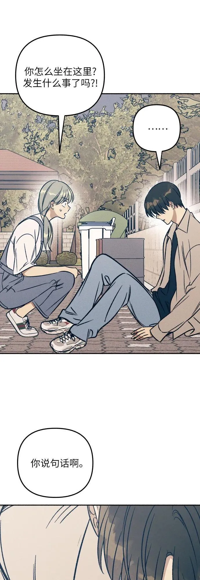 第42话 第59页