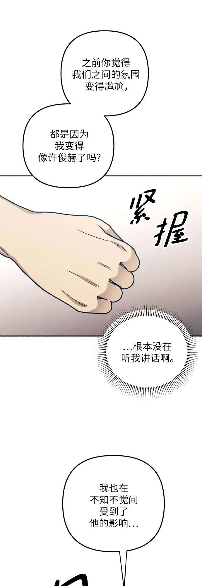 第42话 第65页