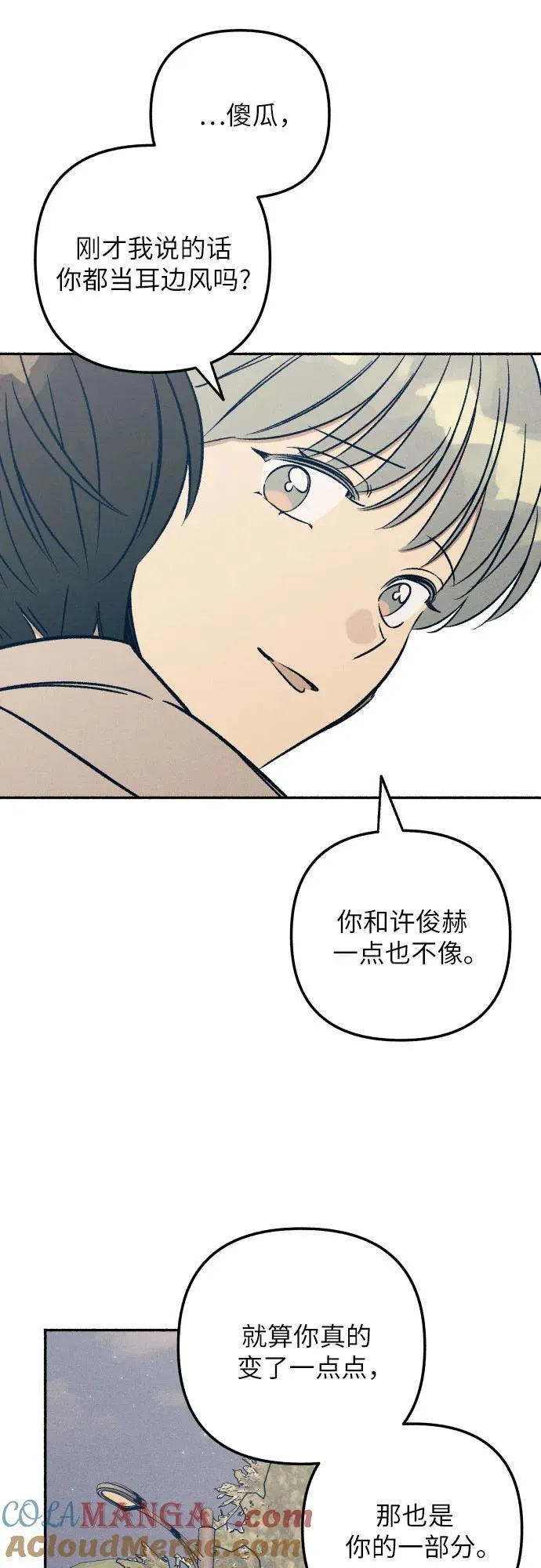 第42话 第70页