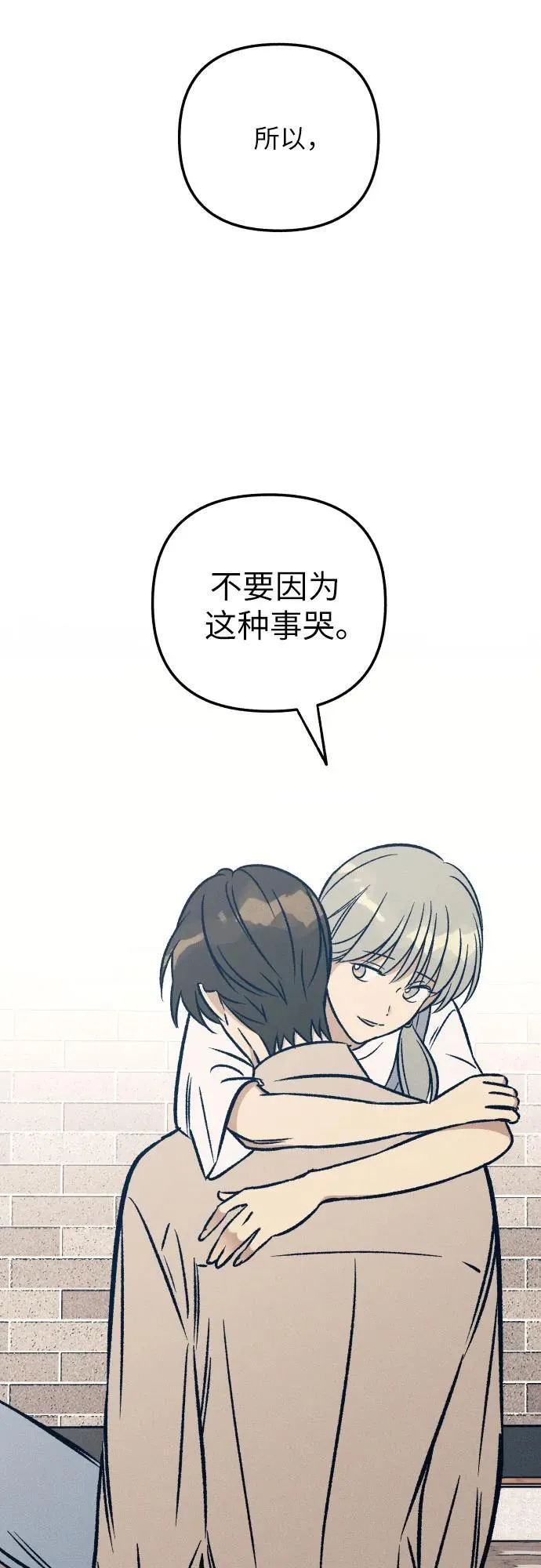 第42话 第72页