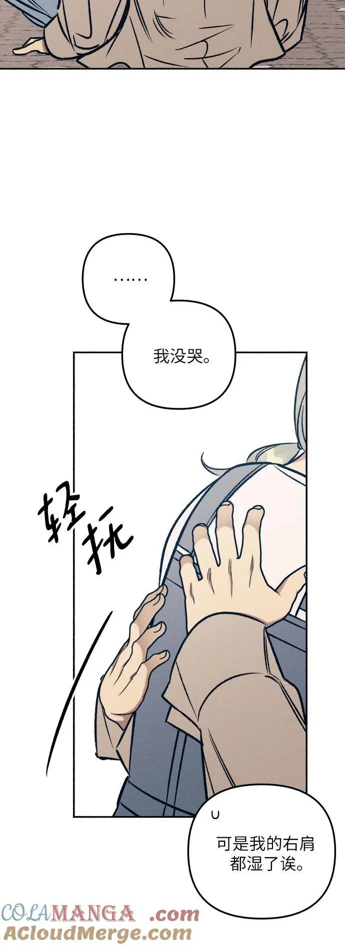 第42话 第73页