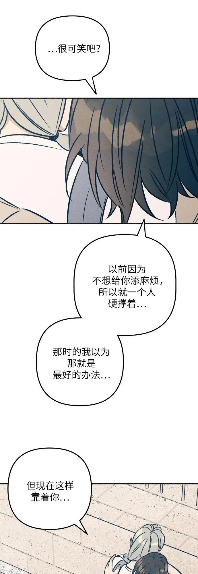 第42话 第77页