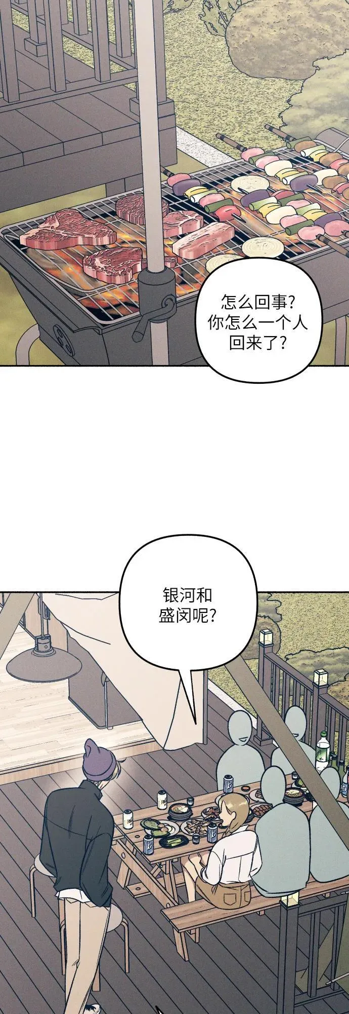 第43话 第2页