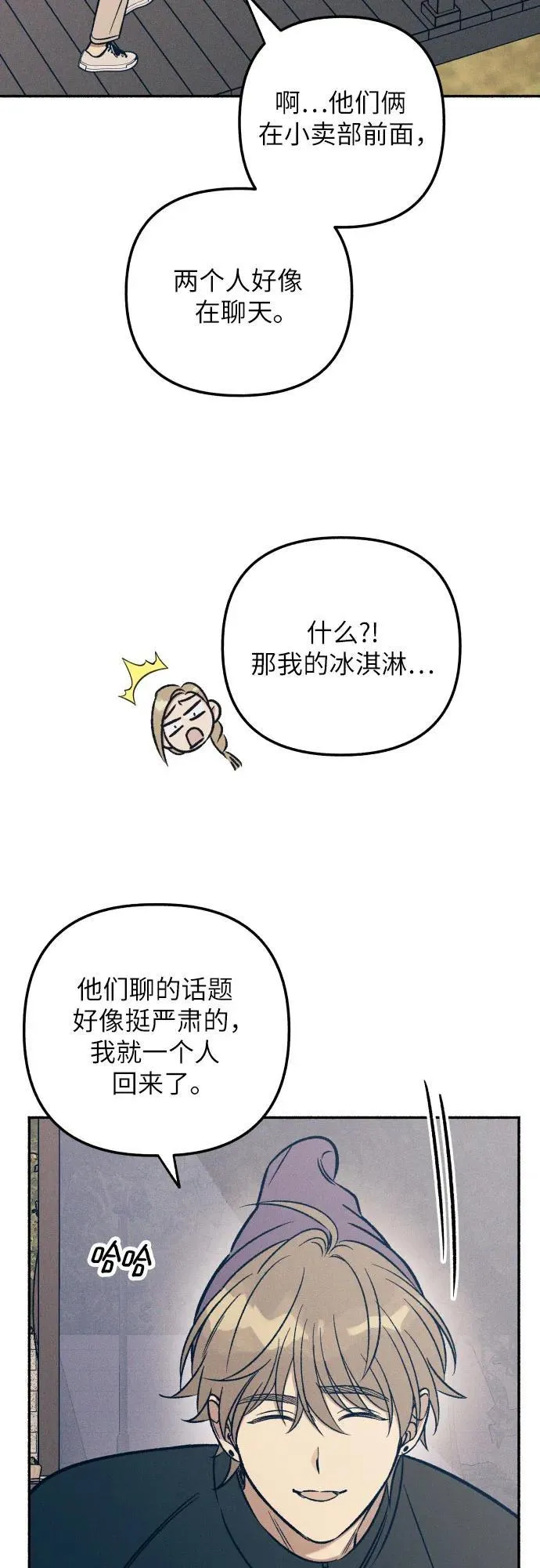 第43话 第3页