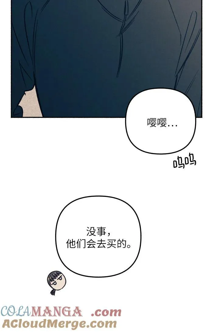 第43话 第4页