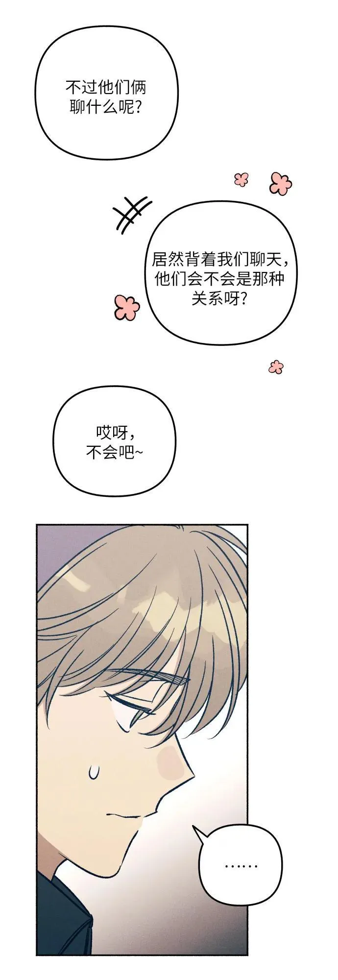 第43话 第5页