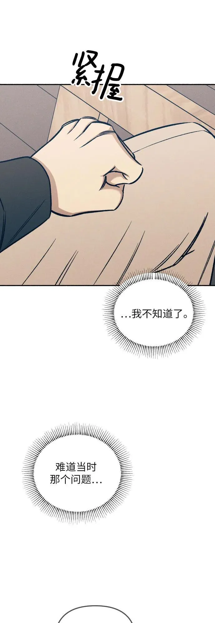 第43话 第9页