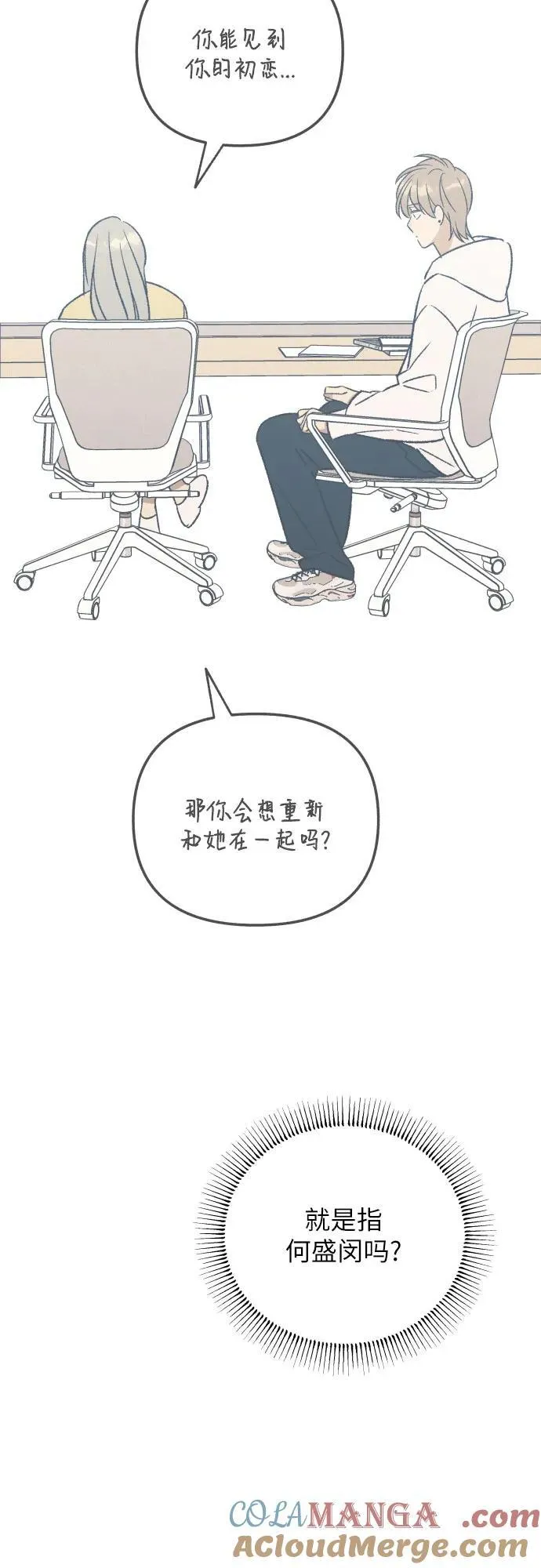 第43话 第10页