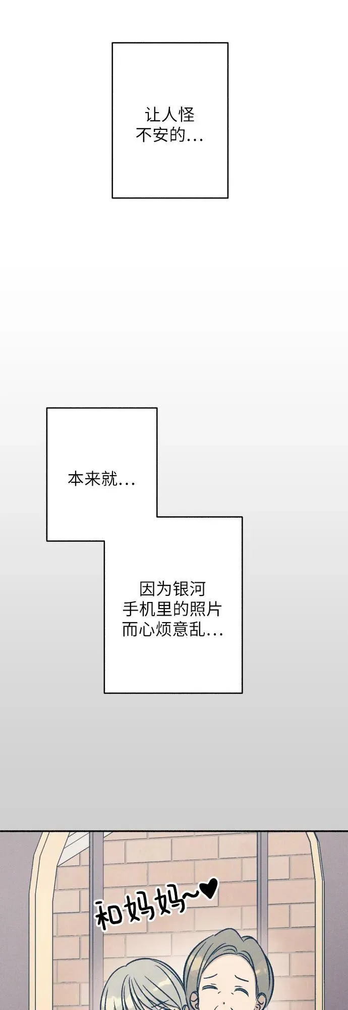 第43话 第11页