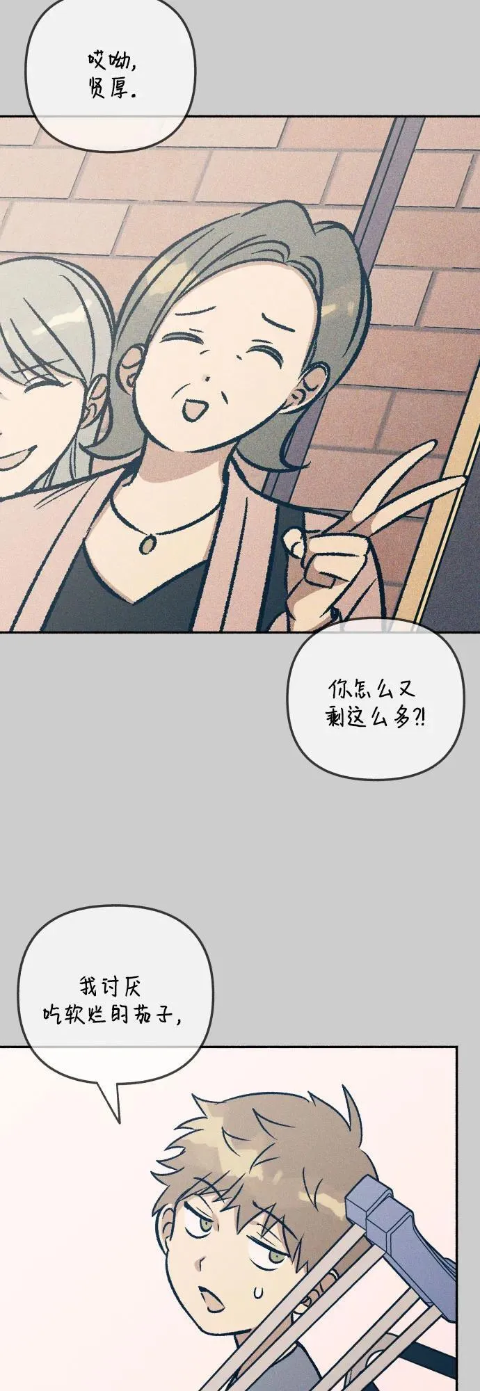 第43话 第14页