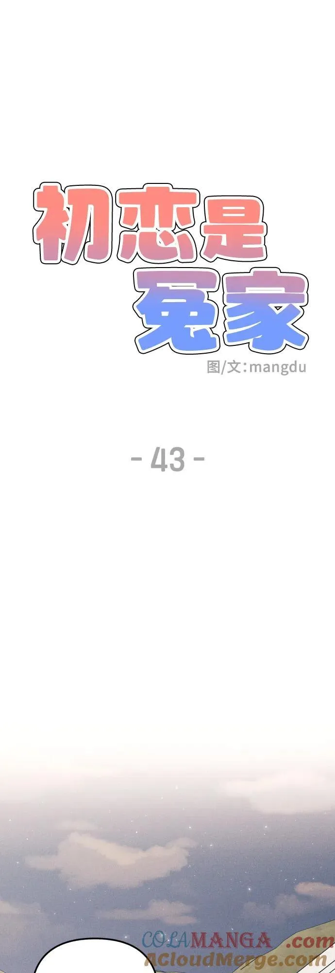第43话 第19页