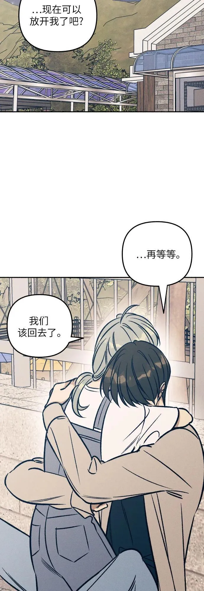 第43话 第20页